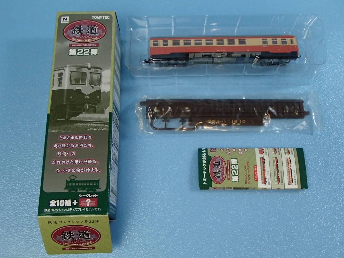 Amazon | 鉄道コレクション 第22弾 国鉄 キハユニ16 10 （NO.710